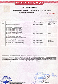 Извещатели пожарные сертификат. ИПД 3.1М сертификат соответствия. Извещатель пожарный дымовой оптико-электронный точечный сертификат.